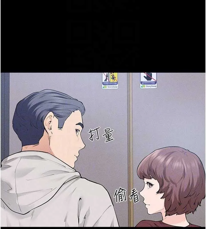 繼母與繼姐第101話-我們換個地方繼續恩愛