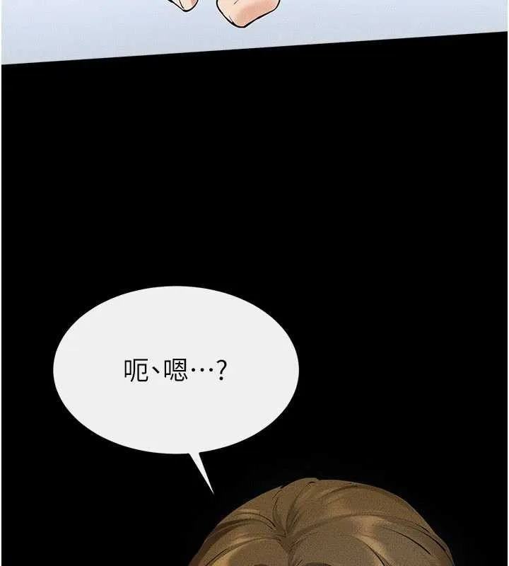繼母與繼姐第101話-我們換個地方繼續恩愛