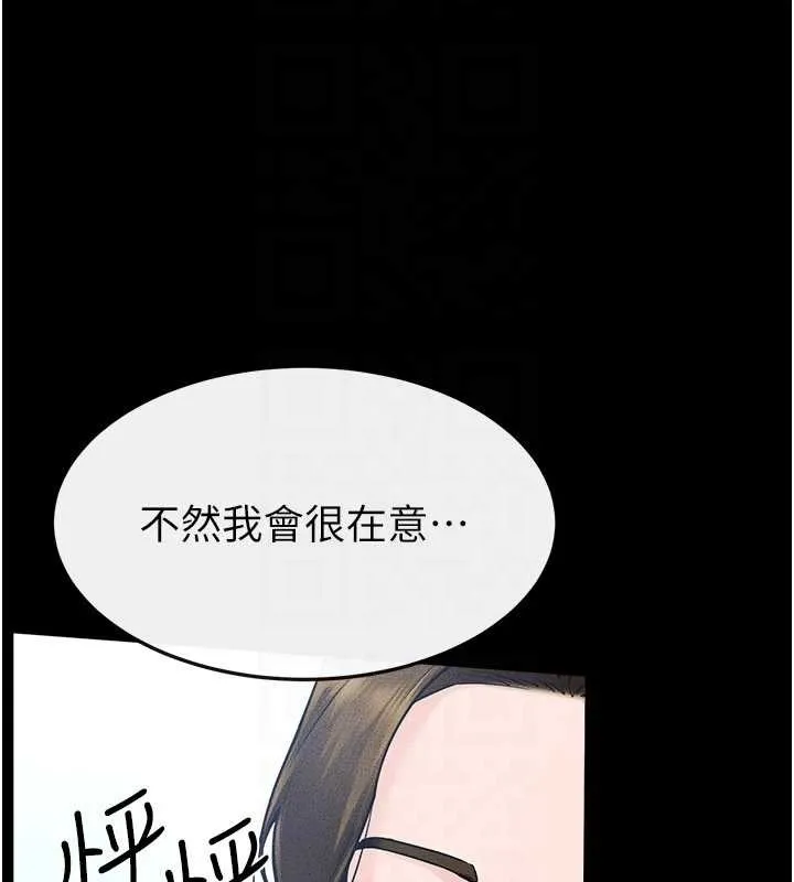繼母與繼姐第101話-我們換個地方繼續恩愛