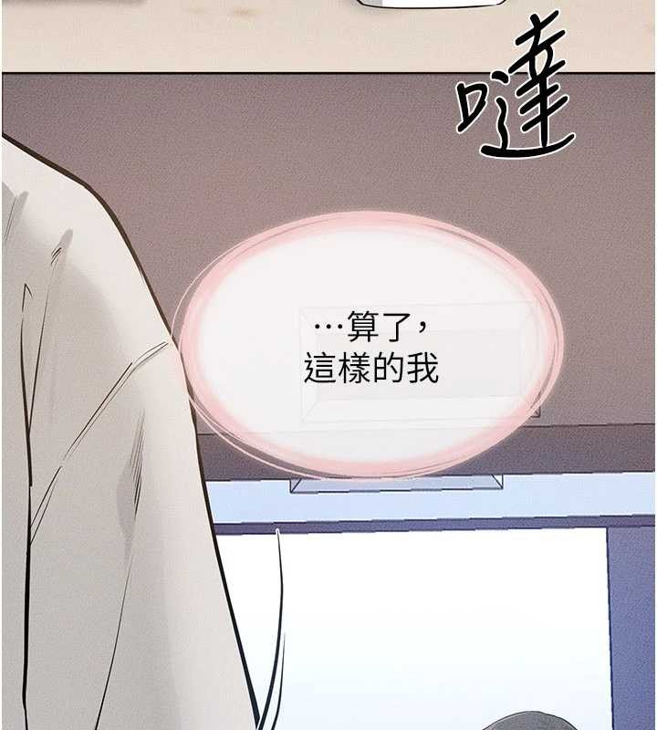 继母与继姐第101話-我們換個地方繼續恩愛