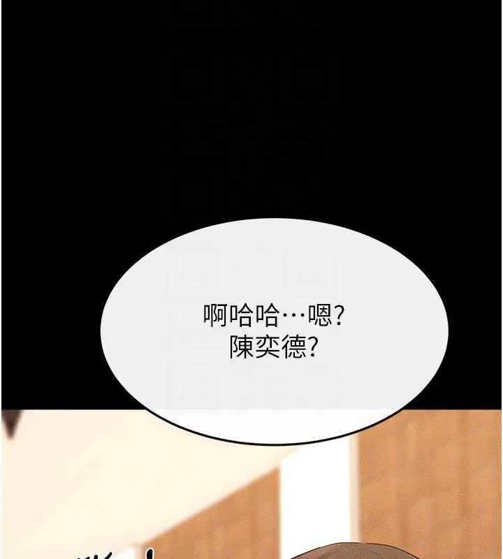 繼母與繼姐第101話-我們換個地方繼續恩愛
