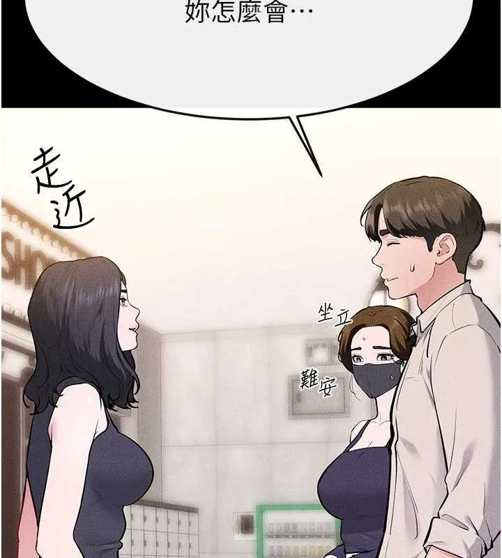 繼母與繼姐第101話-我們換個地方繼續恩愛