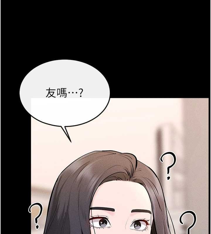 繼母與繼姐第101話-我們換個地方繼續恩愛