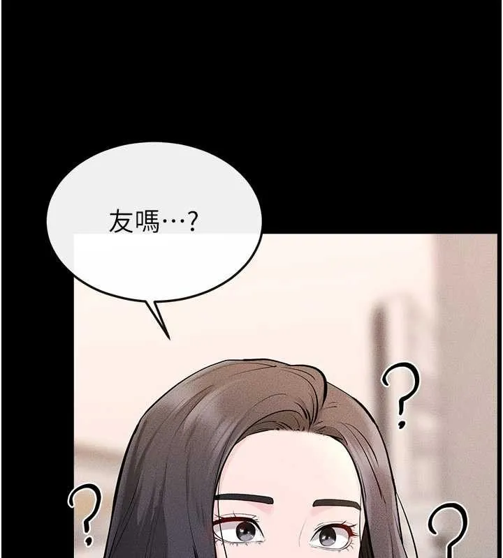 繼母與繼姐第101話-我們換個地方繼續恩愛