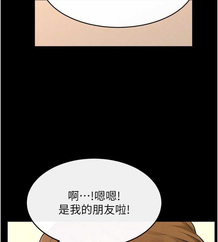 继母与继姐第101話-我們換個地方繼續恩愛