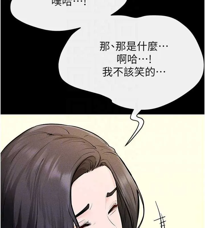 繼母與繼姐第101話-我們換個地方繼續恩愛