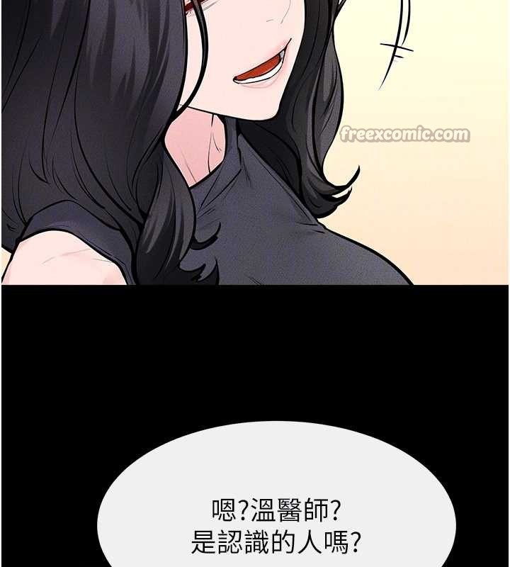 繼母與繼姐第101話-我們換個地方繼續恩愛