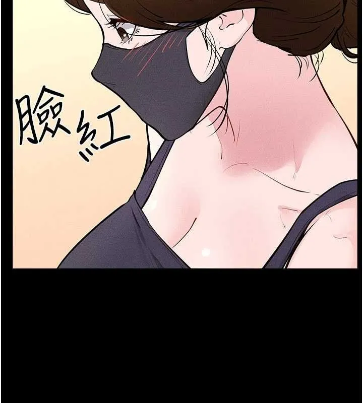繼母與繼姐第101話-我們換個地方繼續恩愛