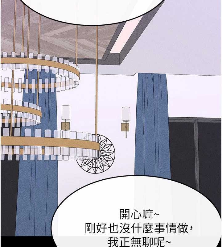 繼母與繼姐第101話-我們換個地方繼續恩愛