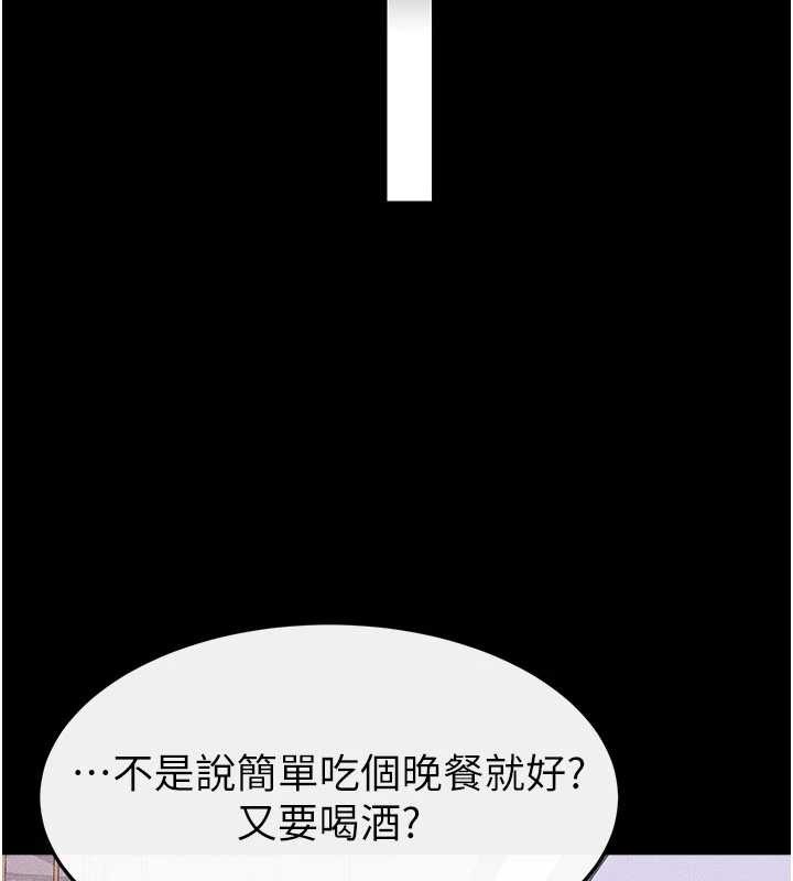 继母与继姐第101話-我們換個地方繼續恩愛