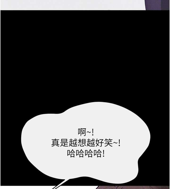继母与继姐第101話-我們換個地方繼續恩愛