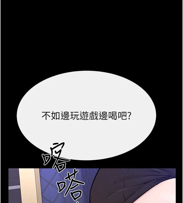 继母与继姐第101話-我們換個地方繼續恩愛