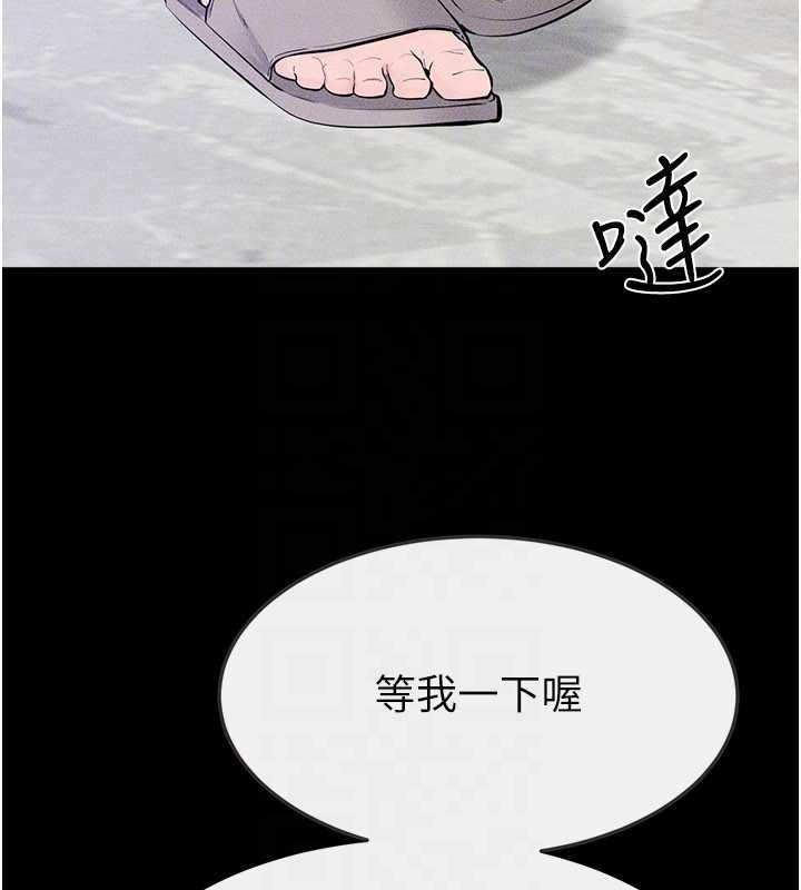 继母与继姐第101話-我們換個地方繼續恩愛