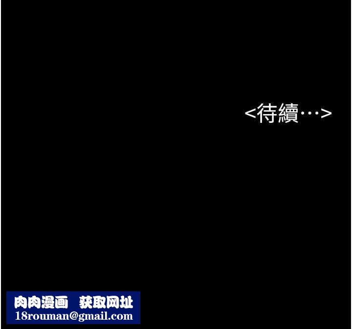繼母與繼姐第101話-我們換個地方繼續恩愛