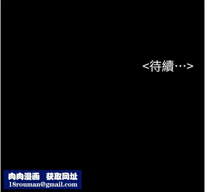 繼母與繼姐第101話-我們換個地方繼續恩愛