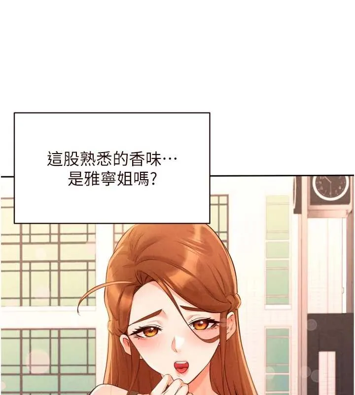 熟女自助餐第68話-婆婆喜歡我這款的&hearts;