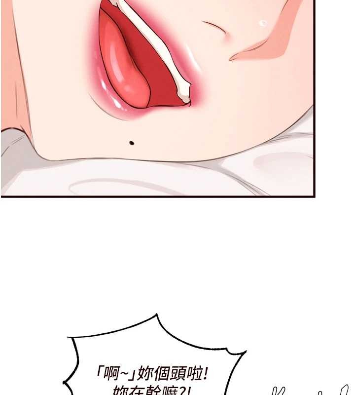 熟女自助餐第68話-婆婆喜歡我這款的♥