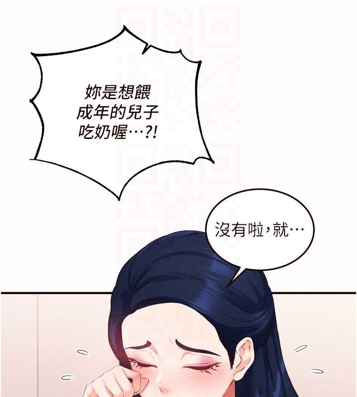 熟女自助餐第68話-婆婆喜歡我這款的&hearts;