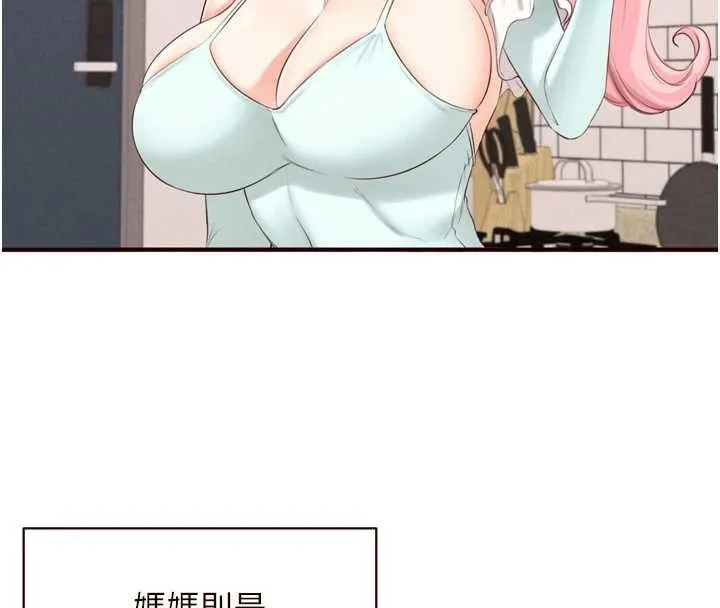 熟女自助餐第68話-婆婆喜歡我這款的&hearts;