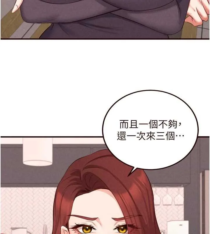 熟女自助餐第68話-婆婆喜歡我這款的&hearts;