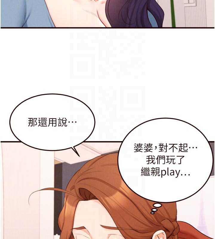 熟女自助餐第68話-婆婆喜歡我這款的♥