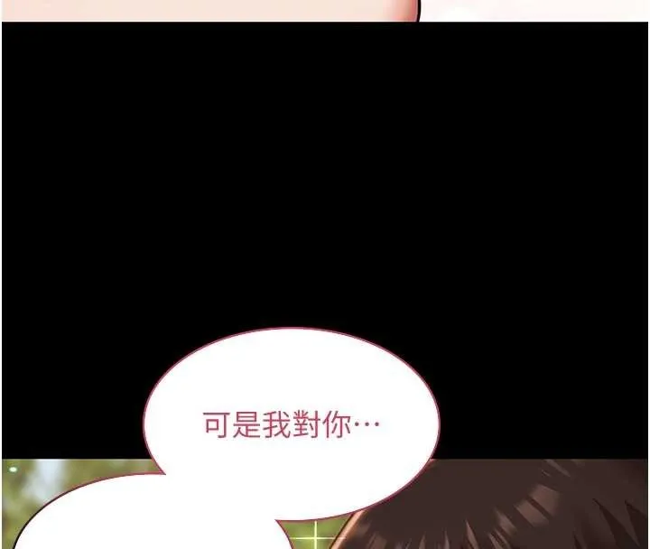 極樂泳池趴第14話-別盯著我的裸體看&hearts;