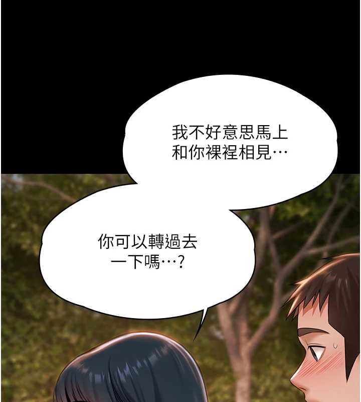 极乐泳池趴第14話-別盯著我的裸體看&hearts;