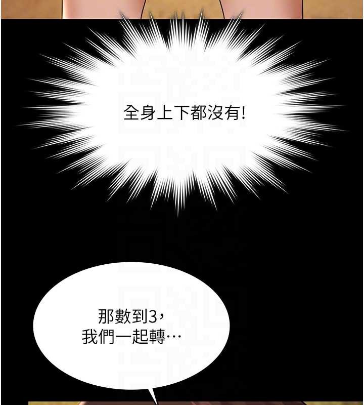 极乐泳池趴第14話-別盯著我的裸體看&hearts;