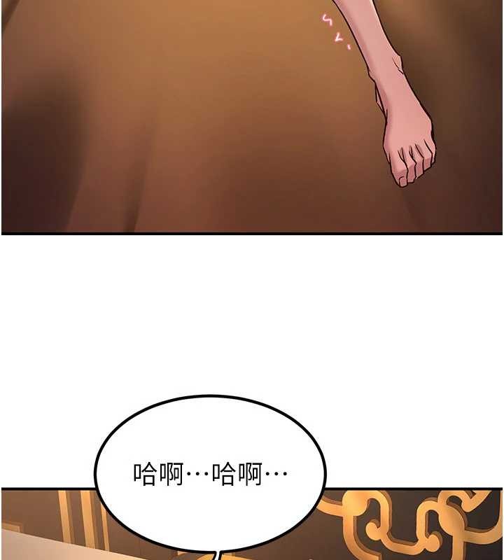 炼慾:色魔再临第22話-原來這就是閨房之樂