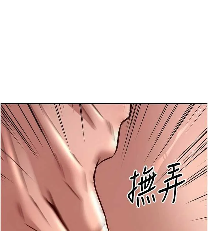 煉慾:色魔再臨第22話-原來這就是閨房之樂