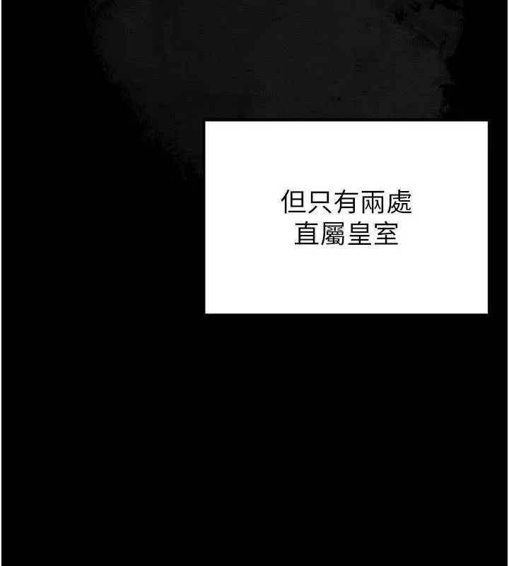 煉慾:色魔再臨第22話-原來這就是閨房之樂