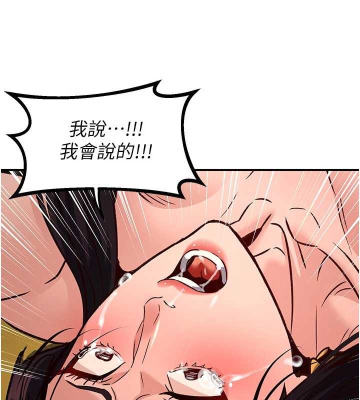 炼慾:色魔再临第22話-原來這就是閨房之樂