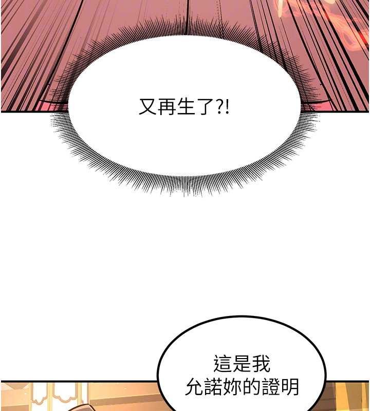 炼慾:色魔再临第22話-原來這就是閨房之樂