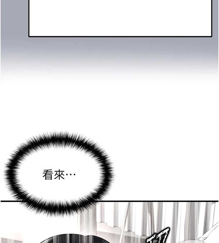 足球型男脱单指南第44話-以進軍歐洲為目標