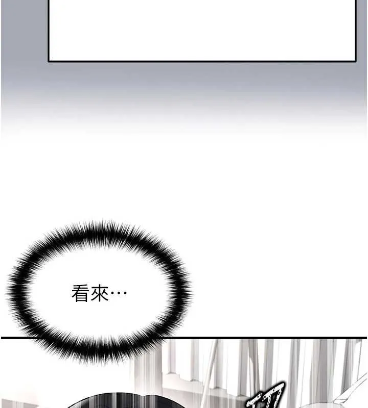 足球型男脫單指南第44話-以進軍歐洲為目標