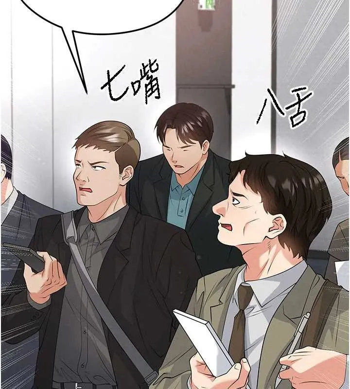 足球型男脫單指南第44話-以進軍歐洲為目標