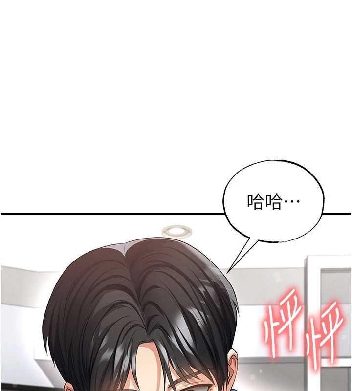 足球型男脱单指南第44話-以進軍歐洲為目標