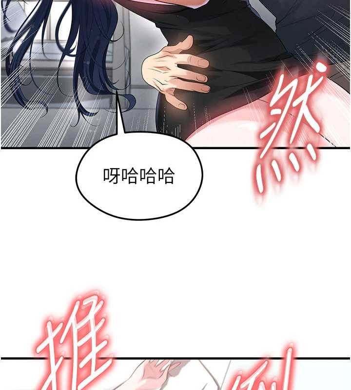 足球型男脱单指南第44話-以進軍歐洲為目標