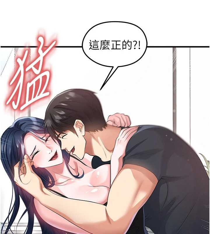 足球型男脱单指南第44話-以進軍歐洲為目標