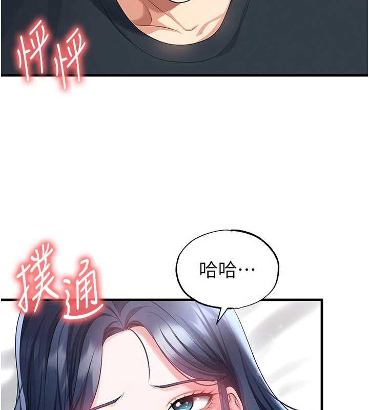 足球型男脱单指南第44話-以進軍歐洲為目標