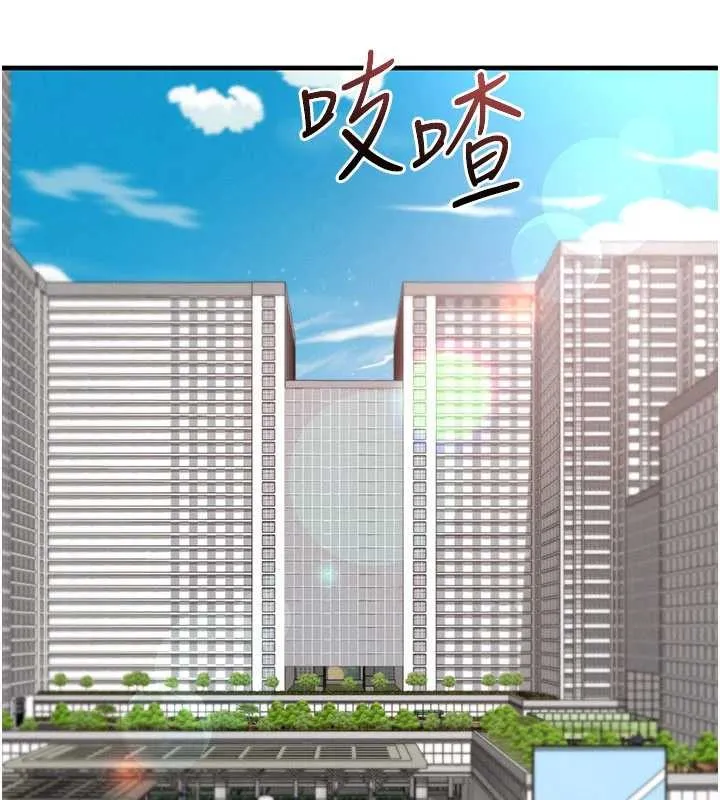 足球型男脫單指南第44話-以進軍歐洲為目標