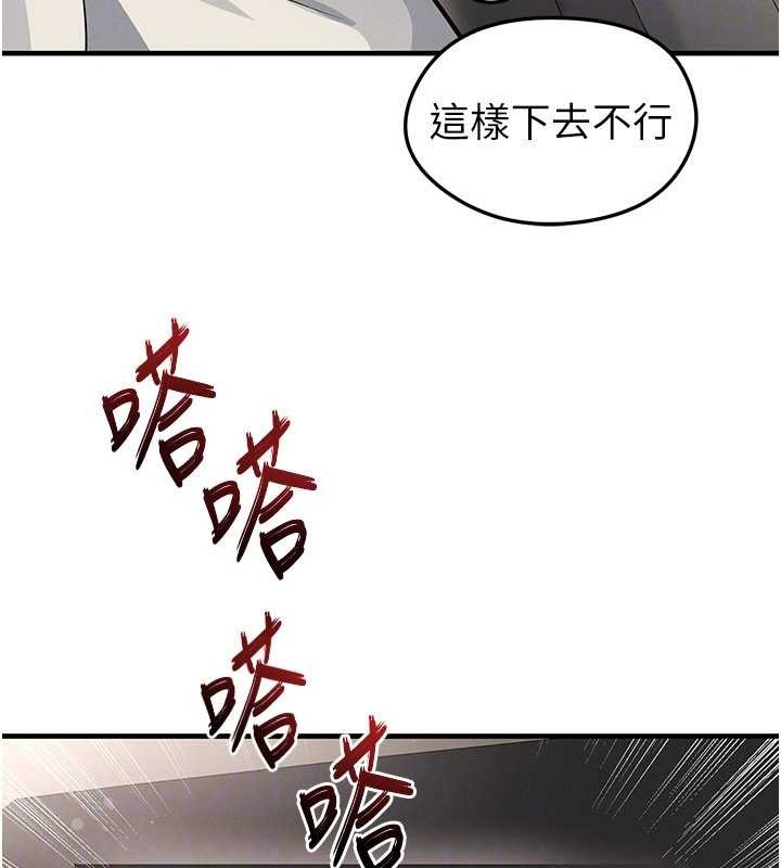 足球型男脱单指南第44話-以進軍歐洲為目標