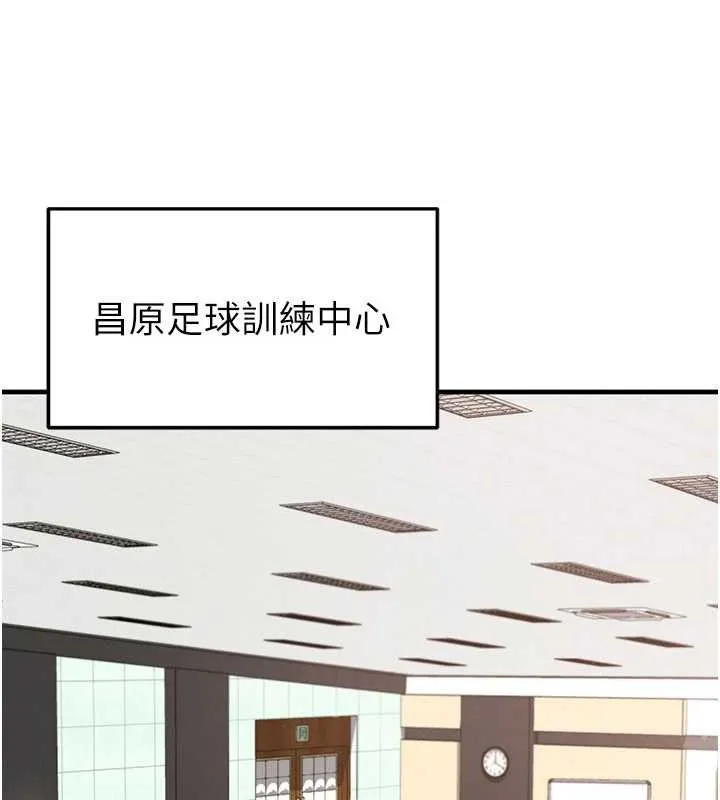 足球型男脫單指南第44話-以進軍歐洲為目標