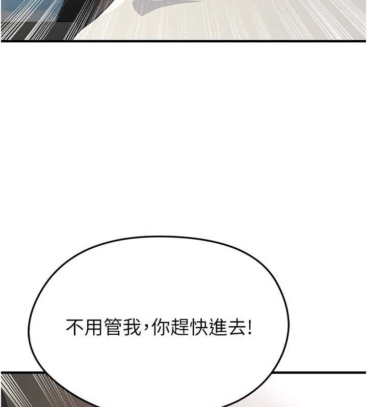 足球型男脱单指南第44話-以進軍歐洲為目標