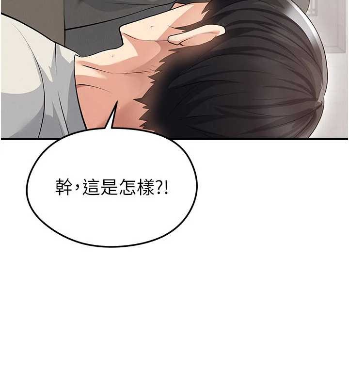 足球型男脫單指南第44話-以進軍歐洲為目標