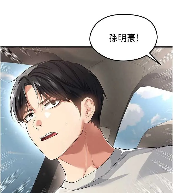 足球型男脫單指南第44話-以進軍歐洲為目標
