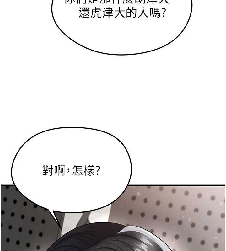 足球型男脱单指南第44話-以進軍歐洲為目標