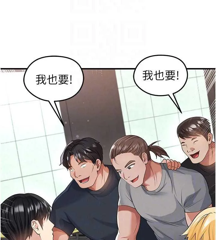 足球型男脫單指南第44話-以進軍歐洲為目標
