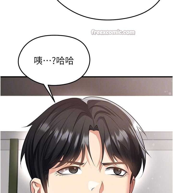 足球型男脱单指南第44話-以進軍歐洲為目標