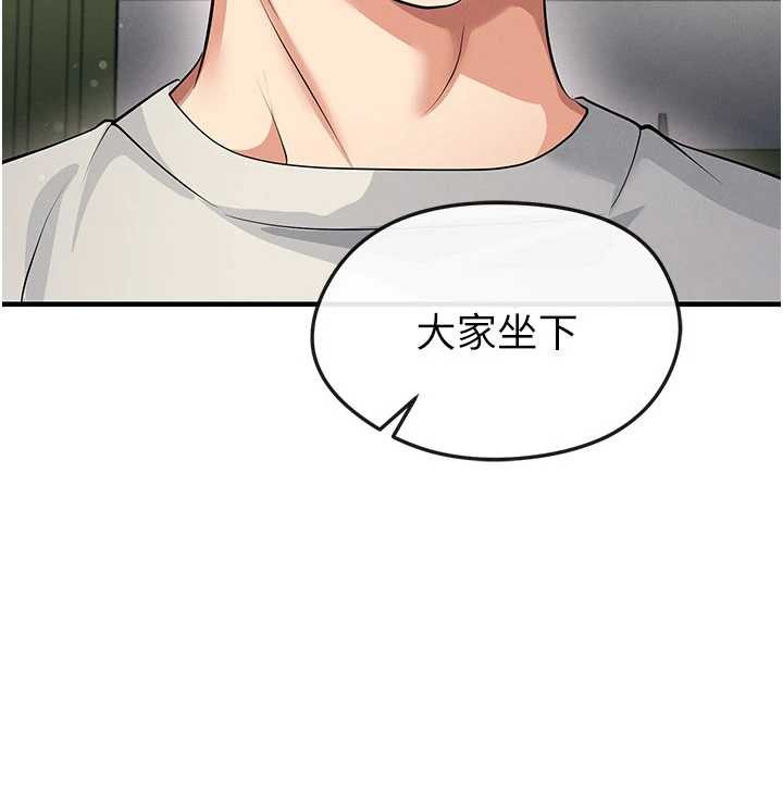 足球型男脱单指南第44話-以進軍歐洲為目標